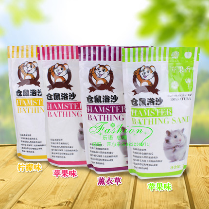 仓鼠浴沙 仓鼠用品 仓鼠专用消臭浴沙500g浴盐 洗澡沙