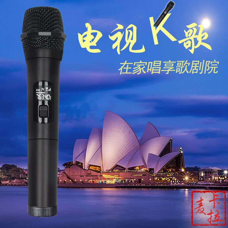 小米红米长虹话筒适用于电视全民K歌无线麦克风麦卡拉My kara MK1