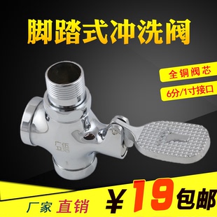 蹲便器脚踩卫生间大便器厕所延时脚踏式 脚踏阀大便冲洗阀 冲水阀