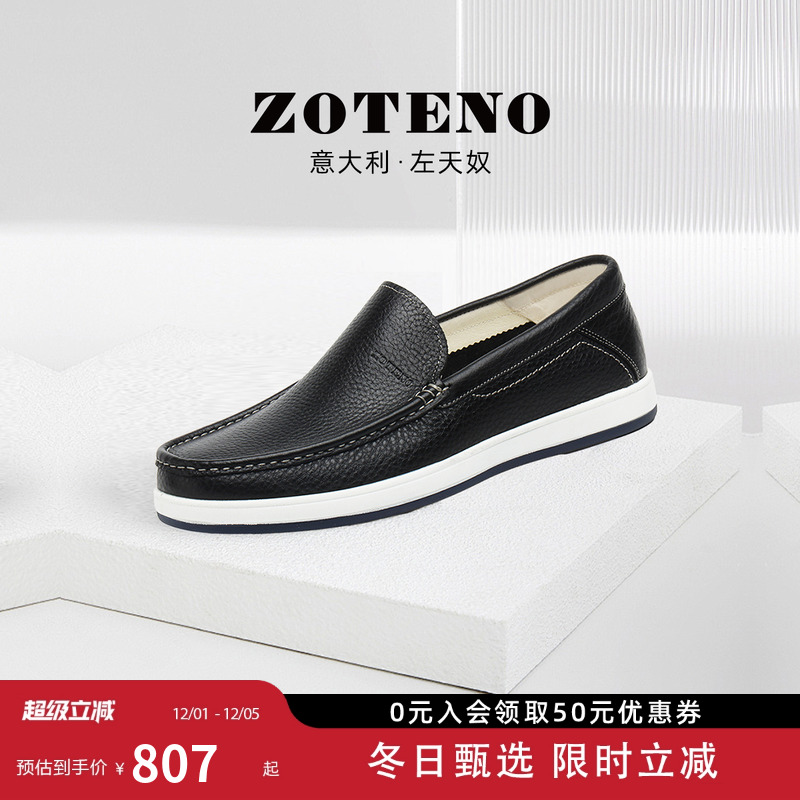 zoteno/左天奴皮鞋休闲健康鞋