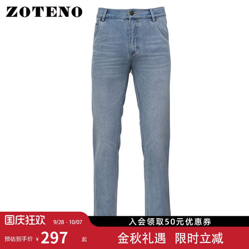 左天奴高档纯棉舒适透气牛仔裤