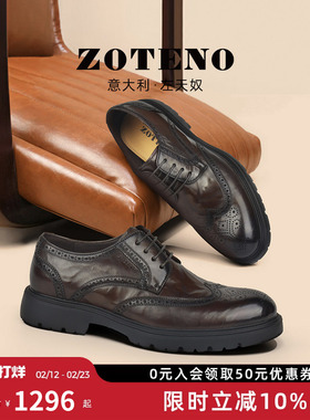 ZOTENO/左天奴男鞋正装商务德比鞋男士厚底英伦布洛克皮鞋W289