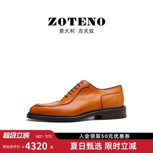 高档商务正装 ZOTENO 系带鞋 6349 左天奴意大利进口手工擦色牛皮鞋