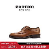 ZOTENO 9088 商务皮鞋 左天奴意大利进口高档手工皮鞋 系带英伦男士