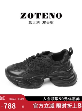 ZOTENO/左天奴厚底轻便老爹鞋女鞋牛皮舒适黑色休闲运动鞋女3F016