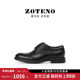 左天奴男士 S294 商务正装 三接头皮鞋 ZOTENO 婚鞋 德比鞋 新郎鞋