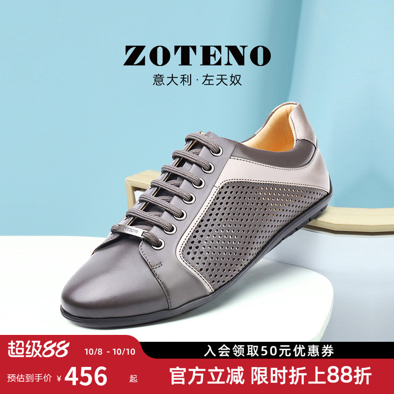 zoteno打孔透气头层牛皮洞洞鞋