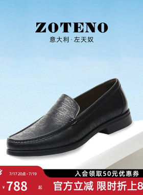ZOTENO/左天奴新品男鞋真皮打孔透气一脚蹬轻便百搭休闲皮鞋W592