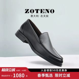 S287 ZOTENO 乐福鞋 牛皮舒适超轻套脚皮鞋 左天奴男鞋 商务正装