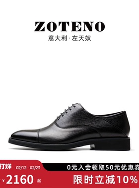 ZOTENO/左天奴高级皮鞋男商务正装头层牛皮无铬鞣健康鞋J616-1