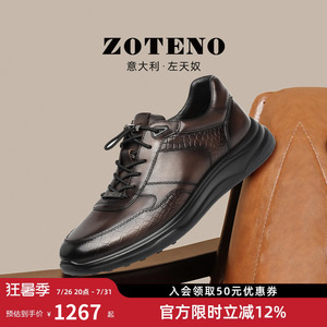 ZOTENO/左天奴春季新款男鞋真皮时尚男士运动休闲鞋W541-3