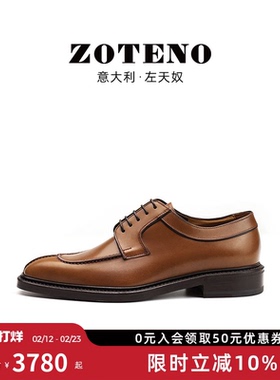 ZOTENO/左天奴意大利进口高档手工皮鞋系带英伦男士商务皮鞋9088