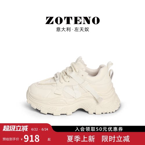 ZOTENO/左天奴女鞋厚底老爹鞋女新款百搭时尚休闲鞋3F019