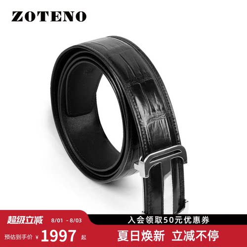 ZOTENO/左天奴鳄鱼皮正装皮带