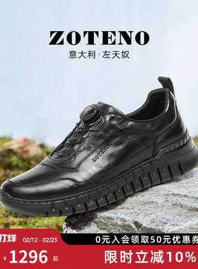 ZOTENO/左天奴男鞋新款高端百搭厚底真皮男士运动休闲皮鞋D330-2