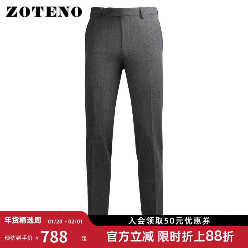 ZOTENO/左天奴西装裤男高档商务正装套装男西服长裤下装A0K13,男装,西裤,淘宝优惠券,粉丝福利购,淘宝优惠卷