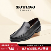 ZOTENO W244 爸爸鞋 左天奴高级皮鞋 男头层牛皮商务休闲套脚乐福鞋
