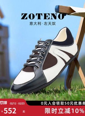 ZOTENO/左天奴高档皮鞋男高尔夫鞋真皮透气无铬鞣健康鞋3616