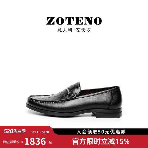 ZOTENO鸵鸟皮商务休闲乐福鞋