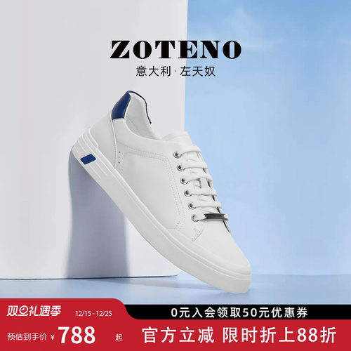 ZOTENO/左天奴时尚真皮男鞋