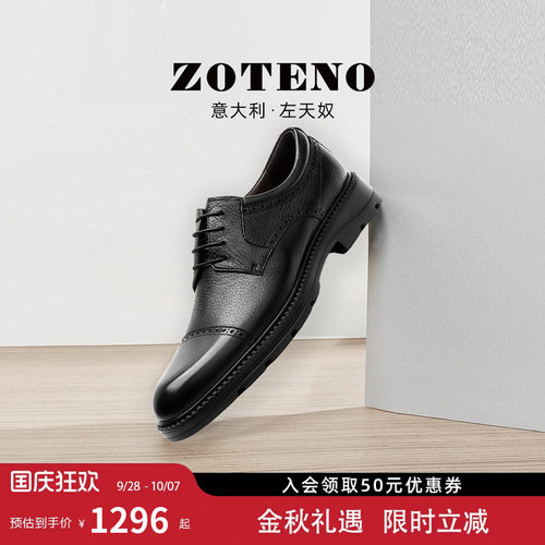 左天奴2024新款秋季商务正装皮鞋