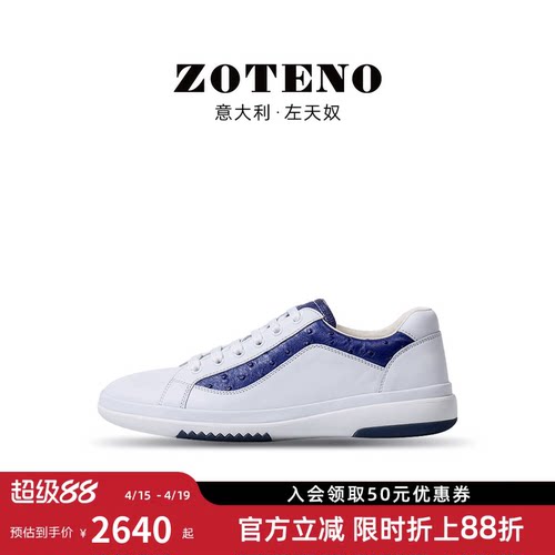 ZOTENO/左天奴男鞋鸵鸟皮英伦