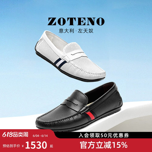 ZOTENO/左天奴皮鞋透气休闲