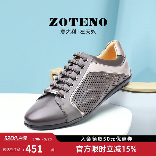 zoteno打孔透气头层牛皮洞洞鞋
