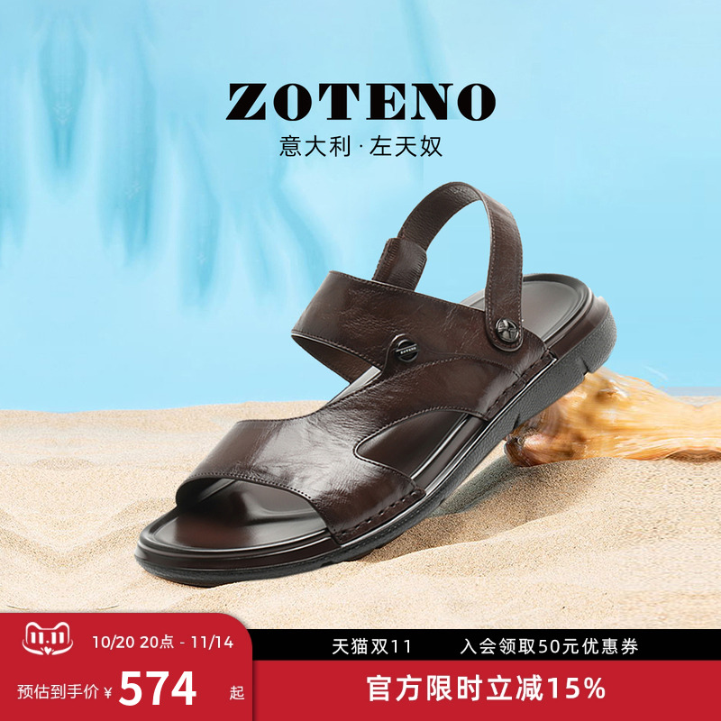 ZOTENO左天奴真皮软底休闲凉拖鞋