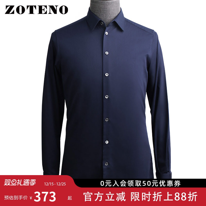 夏季高档商务正装修身长袖衬衣