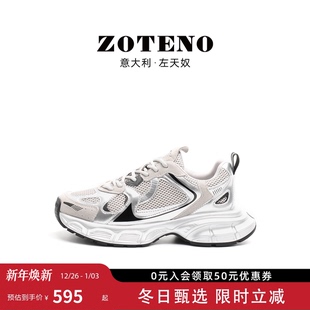 左天奴厚底银色老爹鞋 休闲女鞋 女新款 子潮流时尚 3F020 鞋 ZOTENO