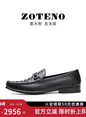 ZOTENO/左天奴高档男鞋鳄鱼皮鞋商务休闲皮鞋套脚正装皮鞋6385