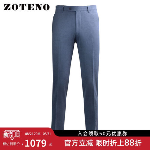 ZOTENO/左天奴西装裤男商务正装高档修身西裤子套装A2G018