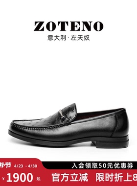ZOTENO/左天奴男鞋鸵鸟皮商务休闲皮鞋男正装轻便透气乐福鞋N632