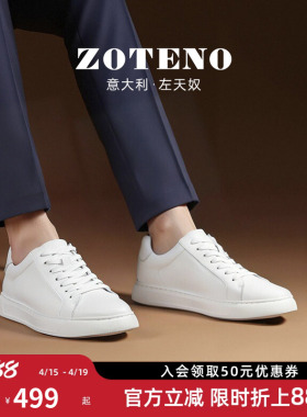 ZOTENO/左天奴2025新款真皮小白鞋时尚男士轻便休闲板鞋D579-7