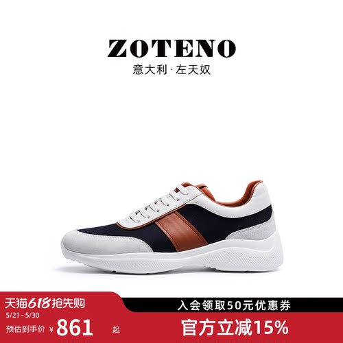 ZOTENO/左天奴男鞋英伦系带