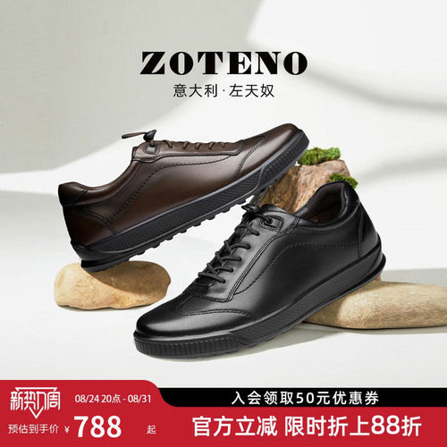 ZOTENO/左天奴牛皮男鞋休闲皮鞋