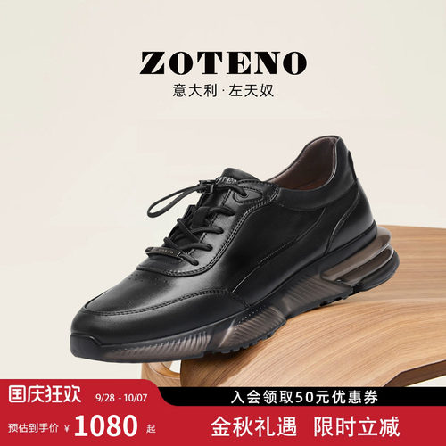左天奴男士牛皮气垫运动休闲皮鞋
