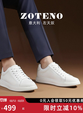 ZOTENO/左天奴2025新款真皮小白鞋时尚男士轻便休闲板鞋D579-7