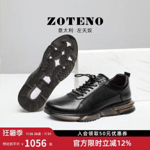 ZOTENO/左天奴新款男鞋时尚户外男士运动休闲鞋D590-1