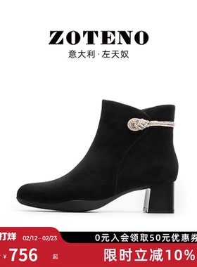 ZOTENO/左天奴高档女靴保暖靴子牛皮革羊反绒粗跟女短靴0Y114