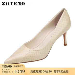 气质单鞋 ZOTENO 高更鞋 6W005 左天奴高档蛇皮时尚 女细跟通勤女鞋