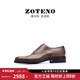 左天奴高档男鞋 意大利进口手工缝制男士 商务正装 ZOTENO 皮鞋 6492