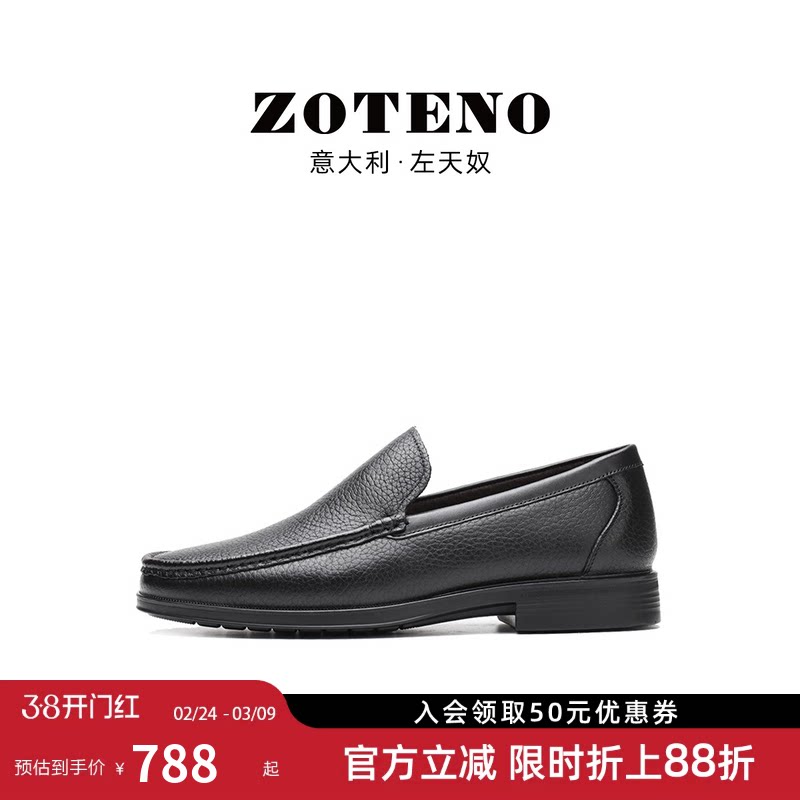ZOTENO/左天奴高级皮鞋男羊皮商务休闲透气无铬鞣健康鞋W244-2