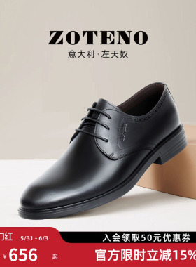 ZOTENO/左天奴正装皮鞋男真皮商务结婚系带德比鞋正装皮鞋W213-1