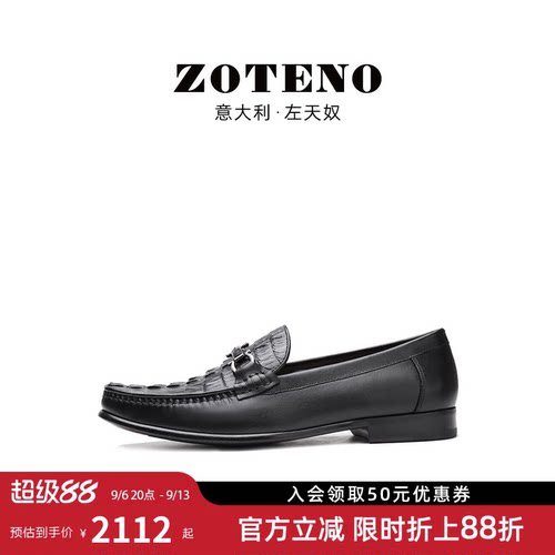左天奴鳄鱼皮正装皮鞋乐福鞋