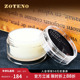 ZOTENO 油H8 透明通用鞋 左天奴进口黄狼油 无色保养油擦鞋