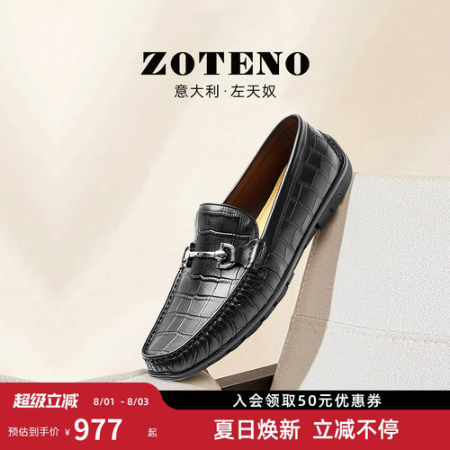 ZOTENO/左天奴男士时尚豆豆鞋真皮皮鞋压花商务休闲乐福鞋W594-2