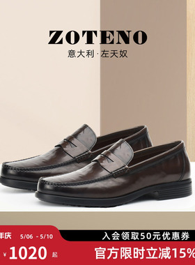 ZOTENO/左天奴2025新款男士商务休闲皮鞋真皮一脚蹬乐福鞋S241-4