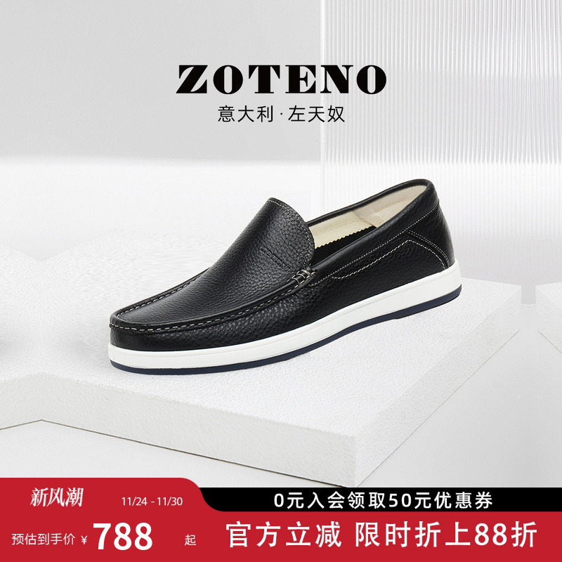 zoteno/左天奴皮鞋休闲健康鞋